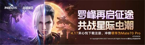 《群星纪元》首发倒计时，心悦俱乐部签到领招募源码，预约抽888Q币！