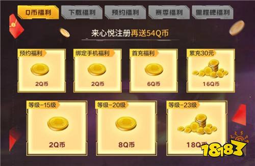 《群星纪元》首发倒计时，心悦俱乐部签到领招募源码，预约抽888Q币！