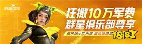 《群星纪元》首发倒计时，心悦俱乐部签到领招募源码，预约抽888Q币！