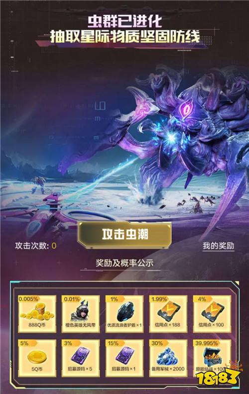 《群星纪元》首发倒计时，心悦俱乐部签到领招募源码，预约抽888Q币！