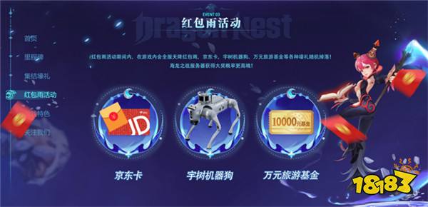 《龙之谷世界》双王炸，玩家热情全点燃！