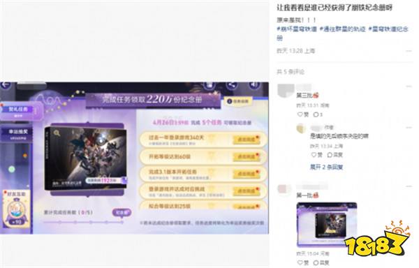 星铁首批领到画册的玩家，竟在社区里“大杀四方”？