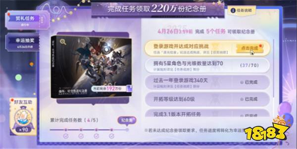 星铁首批领到画册的玩家，竟在社区里“大杀四方”？
