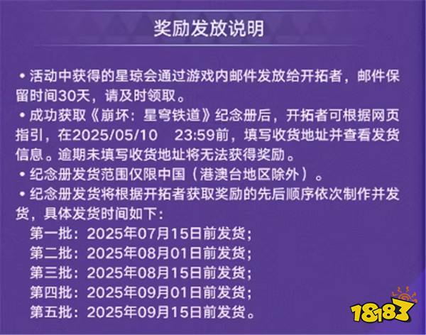 星铁首批领到画册的玩家，竟在社区里“大杀四方”？