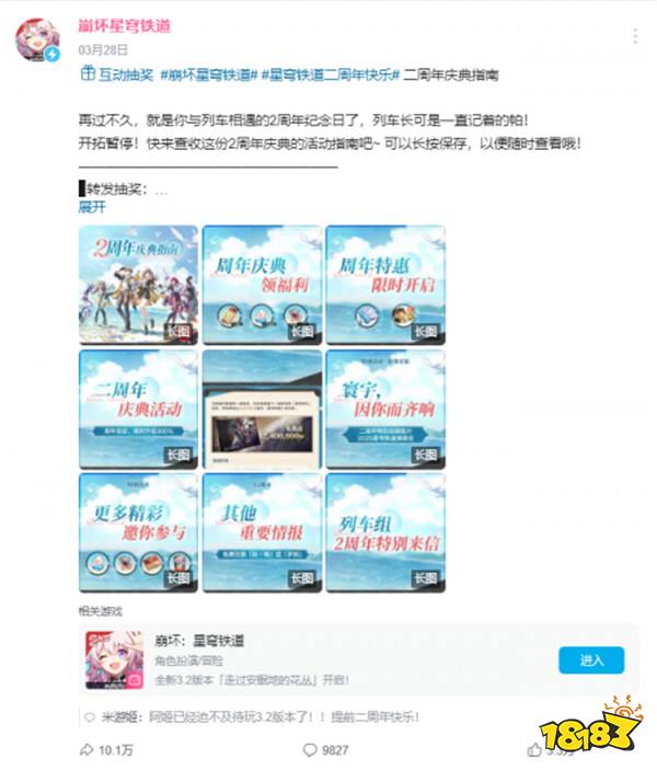 星铁首批领到画册的玩家，竟在社区里“大杀四方”？