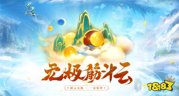 《问道》新元灵哪吒、新坐骑、新时装震撼来袭！19周年庆典盛大开启！