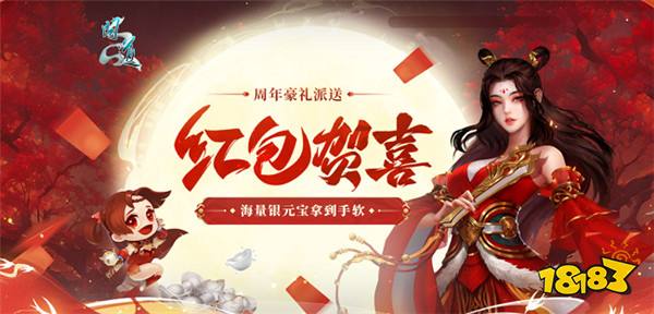 《问道》新元灵哪吒、新坐骑、新时装震撼来袭！19周年庆典盛大开启！