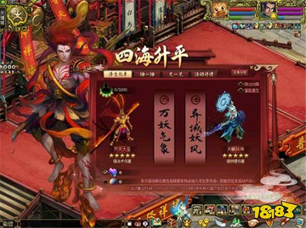 《问道》新元灵哪吒、新坐骑、新时装震撼来袭！19周年庆典盛大开启！
