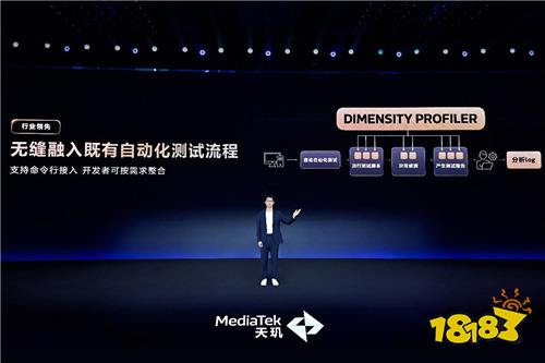 Dimensity Profiler 四大分析模式，助力开发者高效优化游戏