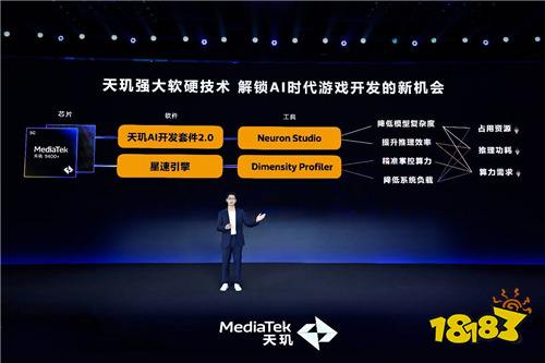 Dimensity Profiler 四大分析模式，助力开发者高效优化游戏