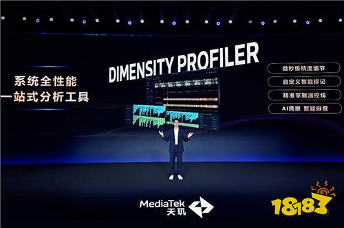 Dimensity Profiler 四大分析模式，助力开发者高效优化游戏