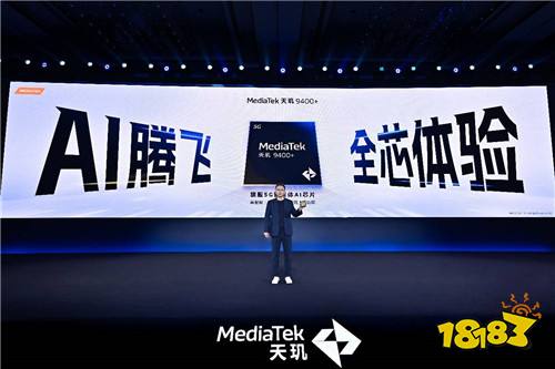 MDDC 2025，联发科打造 “游戏生态全明星”豪华阵容