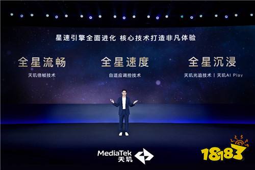 MDDC 2025，联发科打造 “游戏生态全明星”豪华阵容