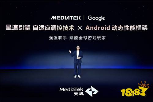MDDC 2025，联发科打造 “游戏生态全明星”豪华阵容