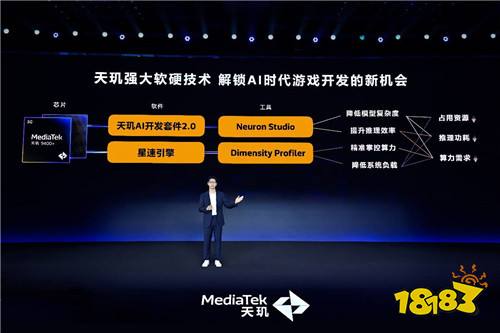 MDDC 2025，联发科打造 “游戏生态全明星”豪华阵容