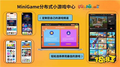 微游互娱（MiniGame）确认参展 2025 ChinaJoy BTOB，精彩不容错过！