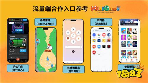 微游互娱（MiniGame）确认参展 2025 ChinaJoy BTOB，精彩不容错过！