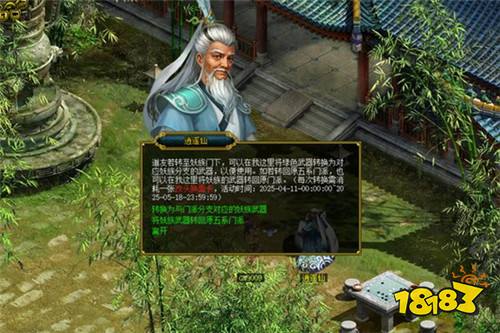 《问道》妖族武器转换活动限时开启！这次可不要错过了！