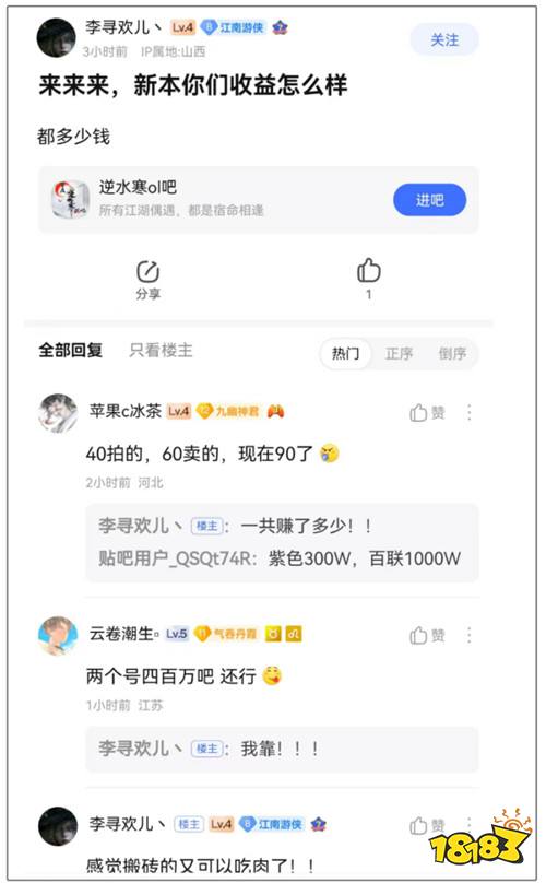 收益连翻4倍！黄金服新版上线，玩家2小时就捡到100克“黄金” 