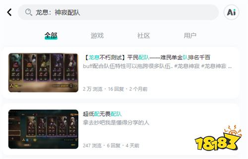 15亿阵容搭配+蓝紫卡封神！《龙息：神寂》用策略征服硬核玩家
