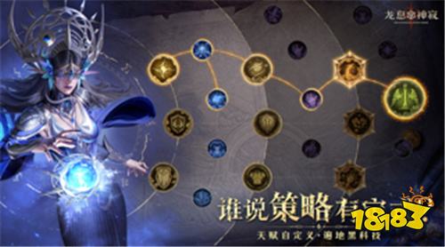15亿阵容搭配+蓝紫卡封神！《龙息：神寂》用策略征服硬核玩家