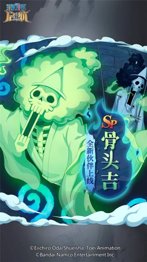《航海王启航》全新伙伴SP骨头吉登场，角色档案一篇了解~