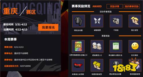 各有各的Young  Evnia游戏显示器赞助SFSA全国超级联赛