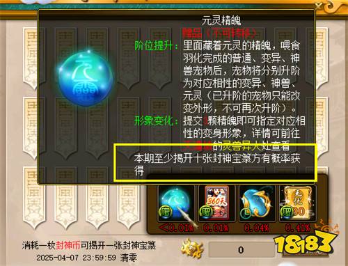 《问道》1.79新版本攻略：5阶御灵幻形鉴可以变成绝版锐龙豹形象