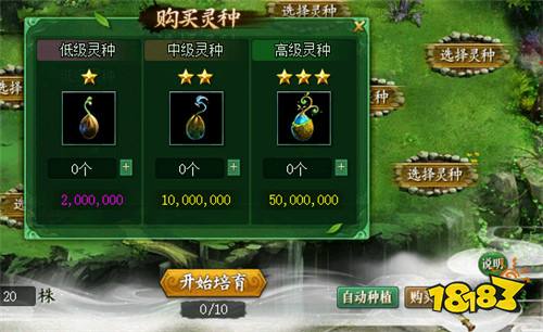 《问道》1.79新版本攻略：5阶御灵幻形鉴可以变成绝版锐龙豹形象
