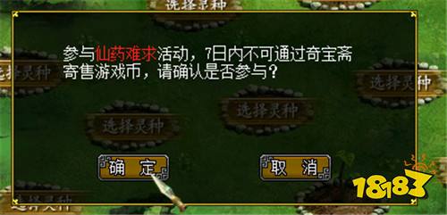 《问道》1.79新版本攻略：5阶御灵幻形鉴可以变成绝版锐龙豹形象
