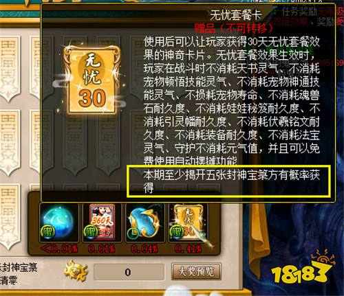 《问道》1.79新版本攻略：5阶御灵幻形鉴可以变成绝版锐龙豹形象