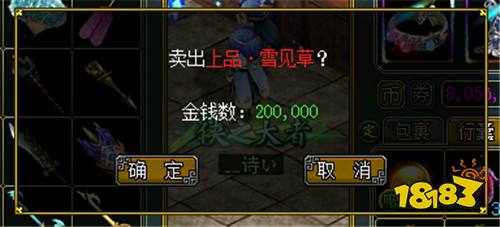 《问道》1.79新版本攻略：5阶御灵幻形鉴可以变成绝版锐龙豹形象