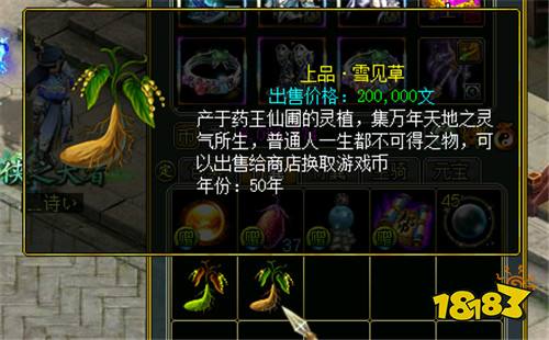 《问道》1.79新版本攻略：5阶御灵幻形鉴可以变成绝版锐龙豹形象