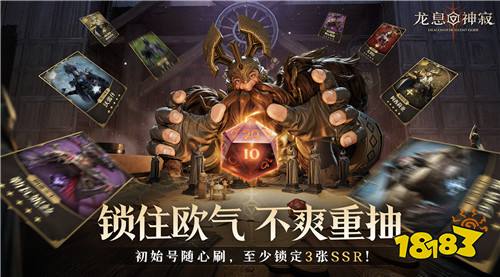 《龙息：神寂》带头掀桌打造良心手游 蓝紫卡也能吊打SSR