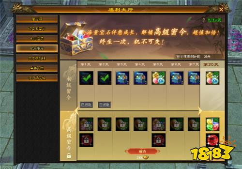 预下载即将开启！签到就送重楼肩，更有多重豪礼等你薅羊毛！