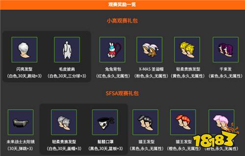 南北激战 《街头篮球》SFSA全国超级联赛本周末燃爆津杭