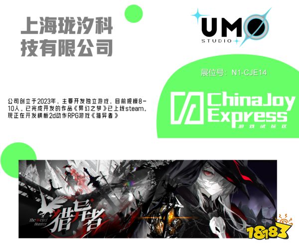 2025 ChinaJoy Express试玩区新生代游戏力量扎堆