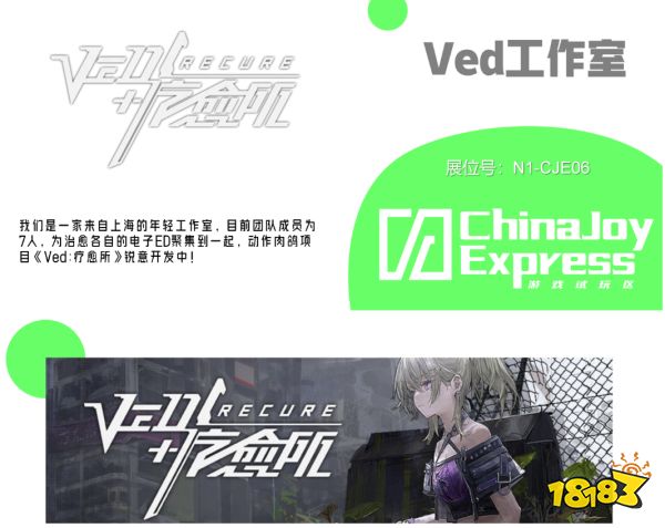 2025 ChinaJoy Express试玩区新生代游戏力量扎堆