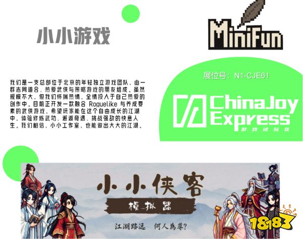 2025 ChinaJoy Express试玩区新生代游戏力量扎堆