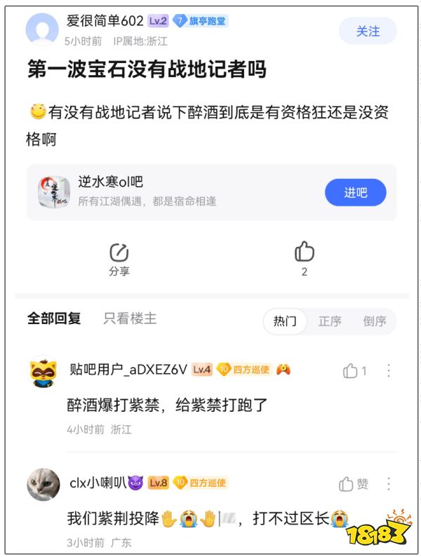 史上最贵团战！逆水寒1.5亿大佬和5千万大佬对轰，服务器差点卡爆