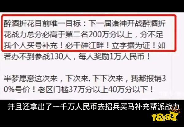 史上最贵团战！逆水寒1.5亿大佬和5千万大佬对轰，服务器差点卡爆
