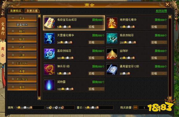 轻松天龙装备全靠掉！回到最初的天龙！