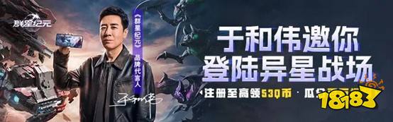 《群星纪元》今日不删档！心悦俱乐部下载注册赢888Q币