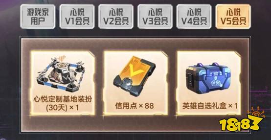 《群星纪元》今日不删档！心悦俱乐部下载注册赢888Q币