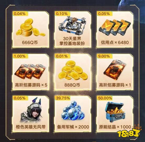 《群星纪元》今日不删档！心悦俱乐部下载注册赢888Q币
