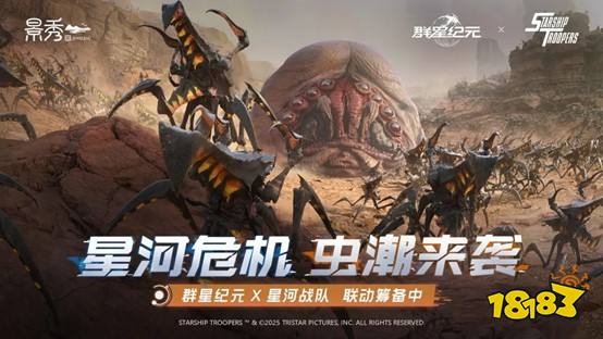 《群星纪元》今日不删档！心悦俱乐部下载注册赢888Q币