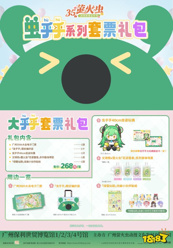 电子门票再售!IP纪念票票面同步公开!快来锁定你的专属次元席位吧~