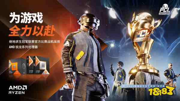 PUBG PCL2025春季赛总冠军揭晓，PeRo战队领衔出征全球系列赛!