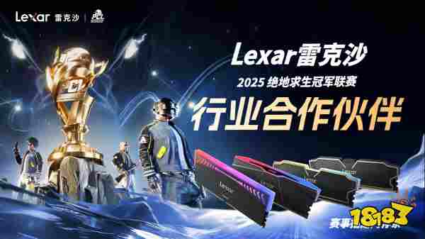 PUBG PCL2025春季赛总冠军揭晓，PeRo战队领衔出征全球系列赛!