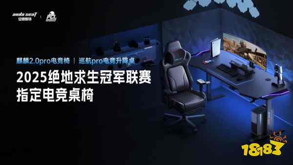 PUBG PCL2025春季赛总冠军揭晓，PeRo战队领衔出征全球系列赛!